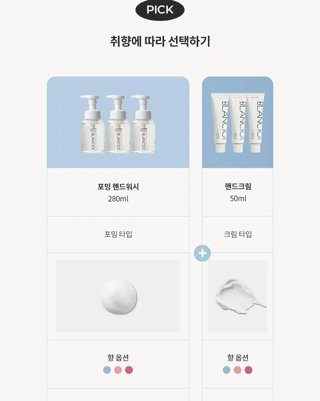 블랑101 퍼퓸 핸드크림 프레시코튼 50ml 상세페이지 32