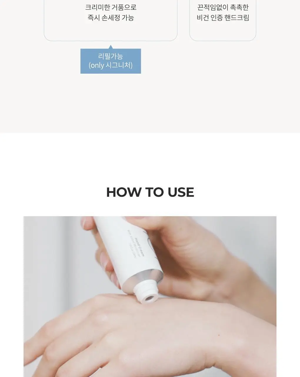 블랑101 퍼퓸 핸드크림 프레시코튼 50ml 상세페이지 34