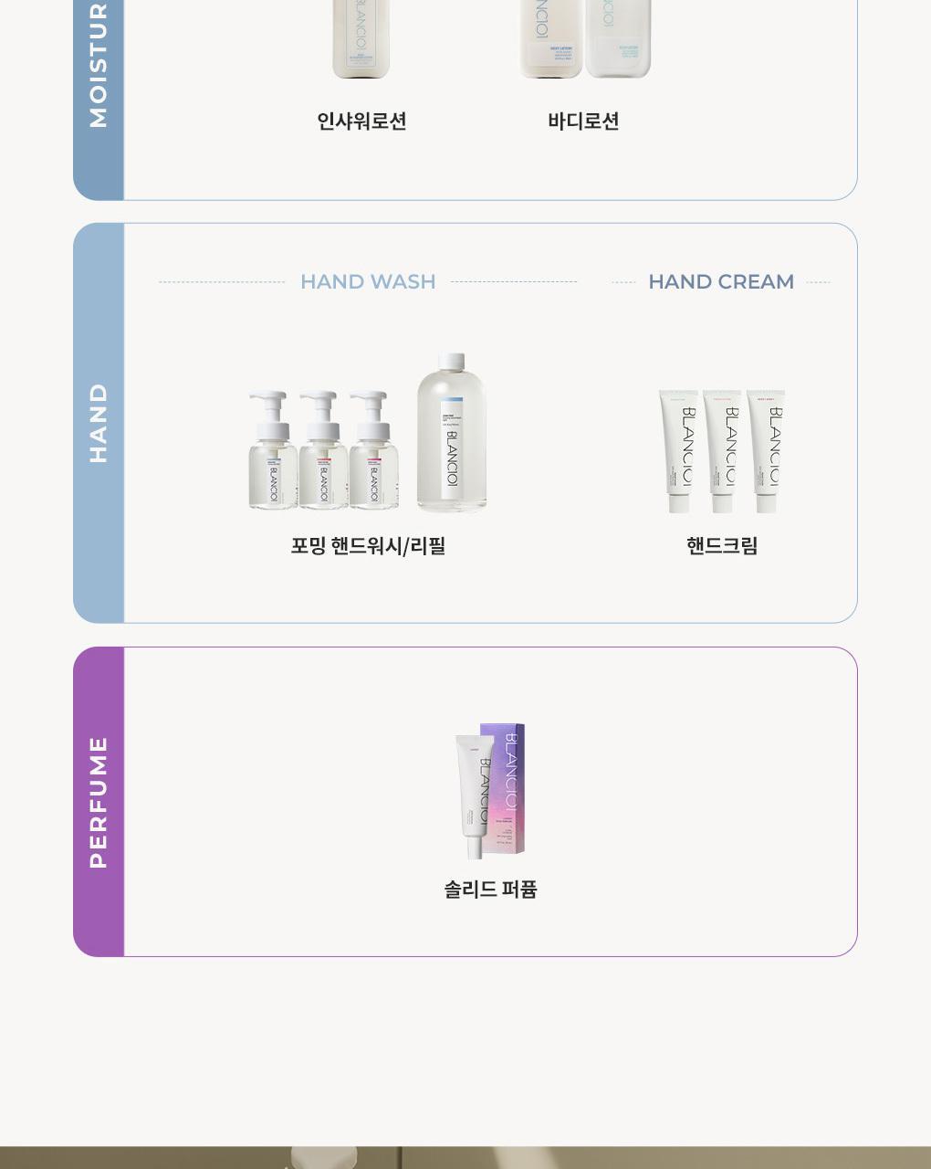 블랑101 퍼퓸 핸드크림 프레시코튼 50ml 상세페이지 37