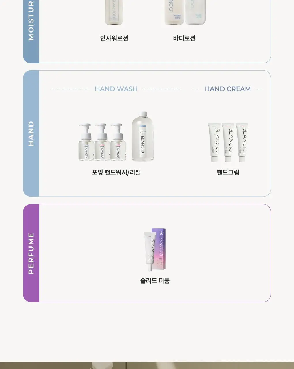 블랑101 퍼퓸 핸드크림 프레시코튼 50ml 상세페이지 38