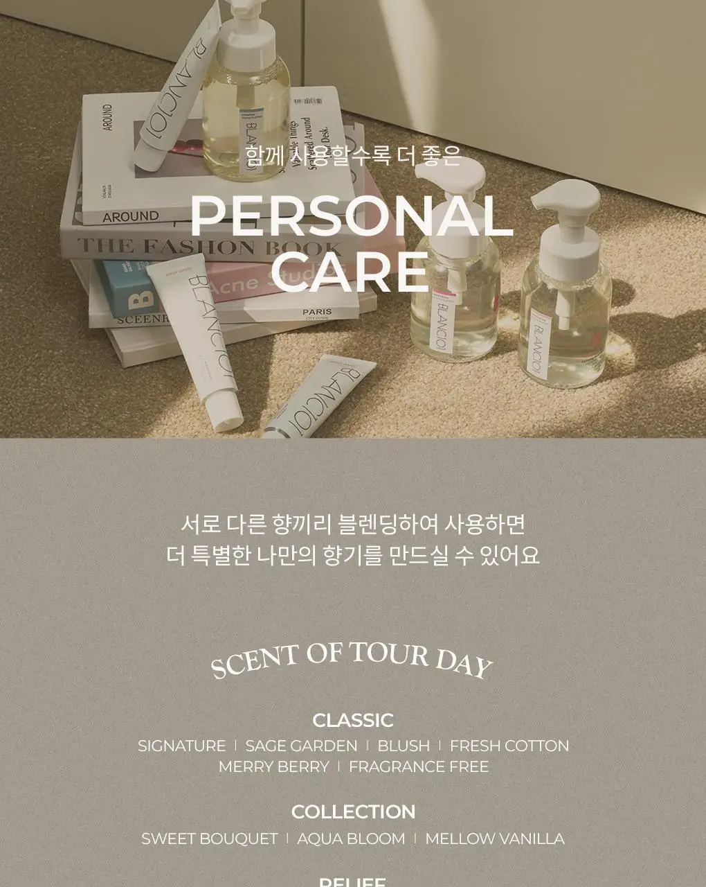 블랑101 퍼퓸 핸드크림 프레시코튼 50ml 상세페이지 40