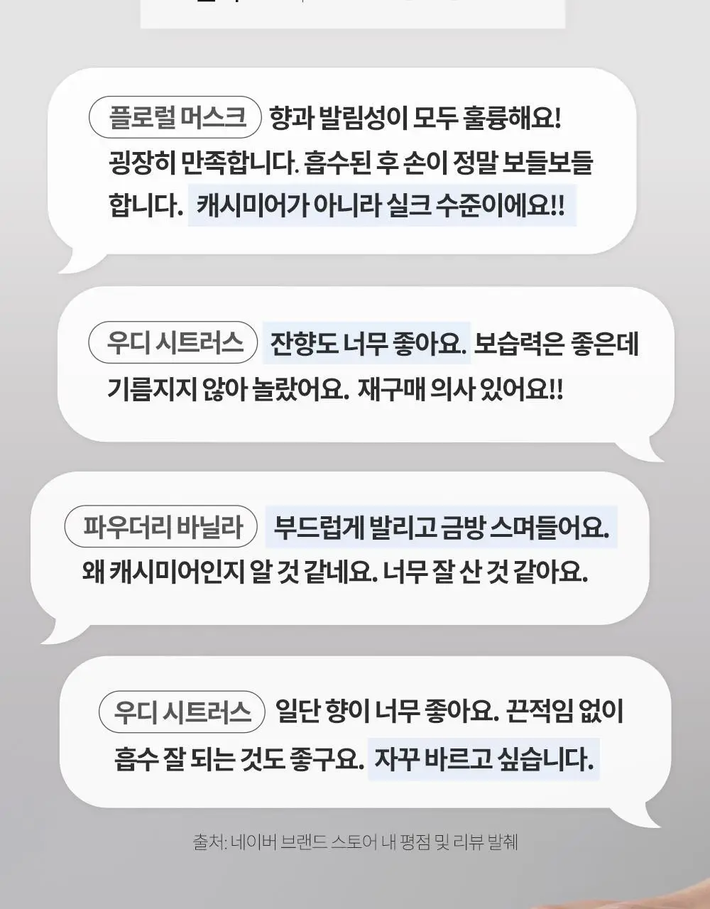 비디비치 더 캐시미어 핸드 트리트먼트 3종 상세페이지 4