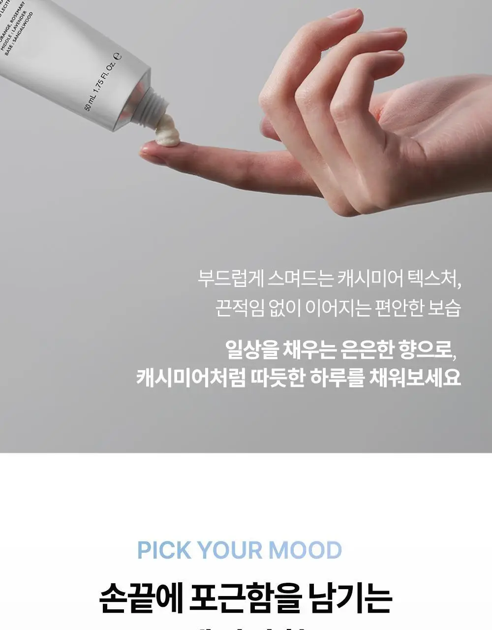 비디비치 더 캐시미어 핸드 트리트먼트 3종 상세페이지 6