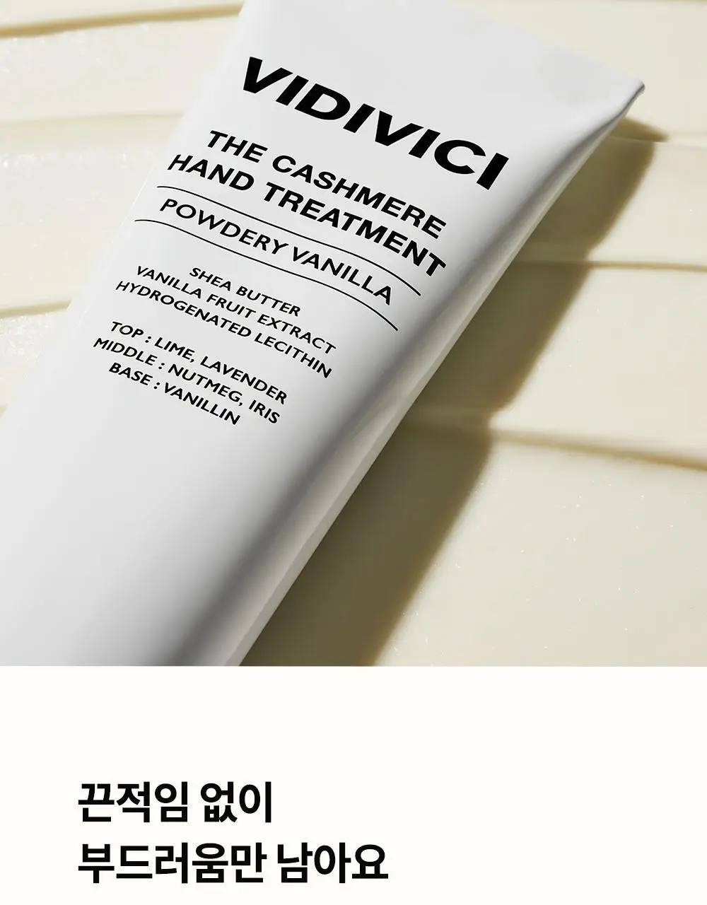 비디비치 더 캐시미어 핸드 트리트먼트 3종 상세페이지 10