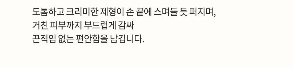 비디비치 더 캐시미어 핸드 트리트먼트 3종 상세페이지 11