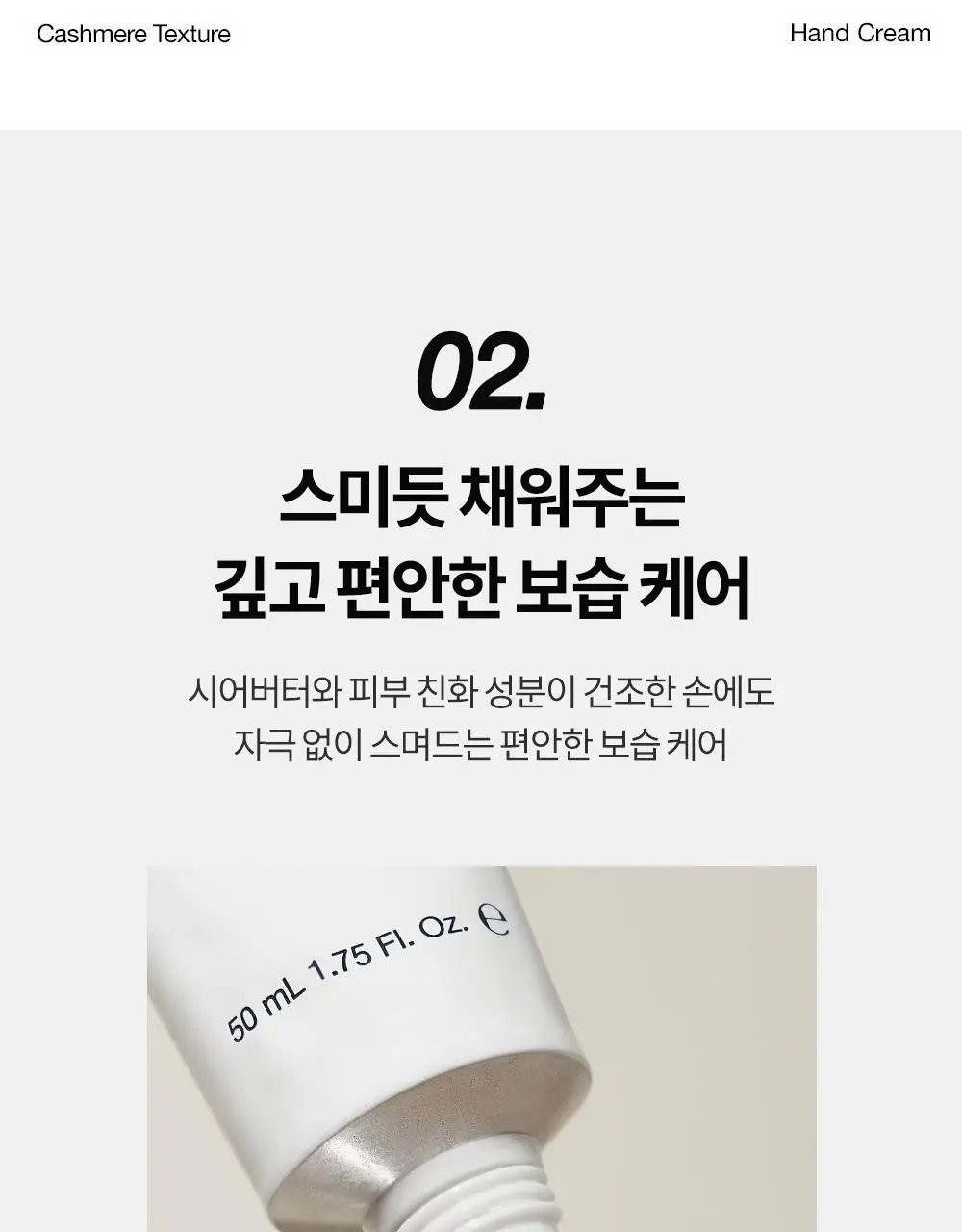 비디비치 더 캐시미어 핸드 트리트먼트 3종 상세페이지 13