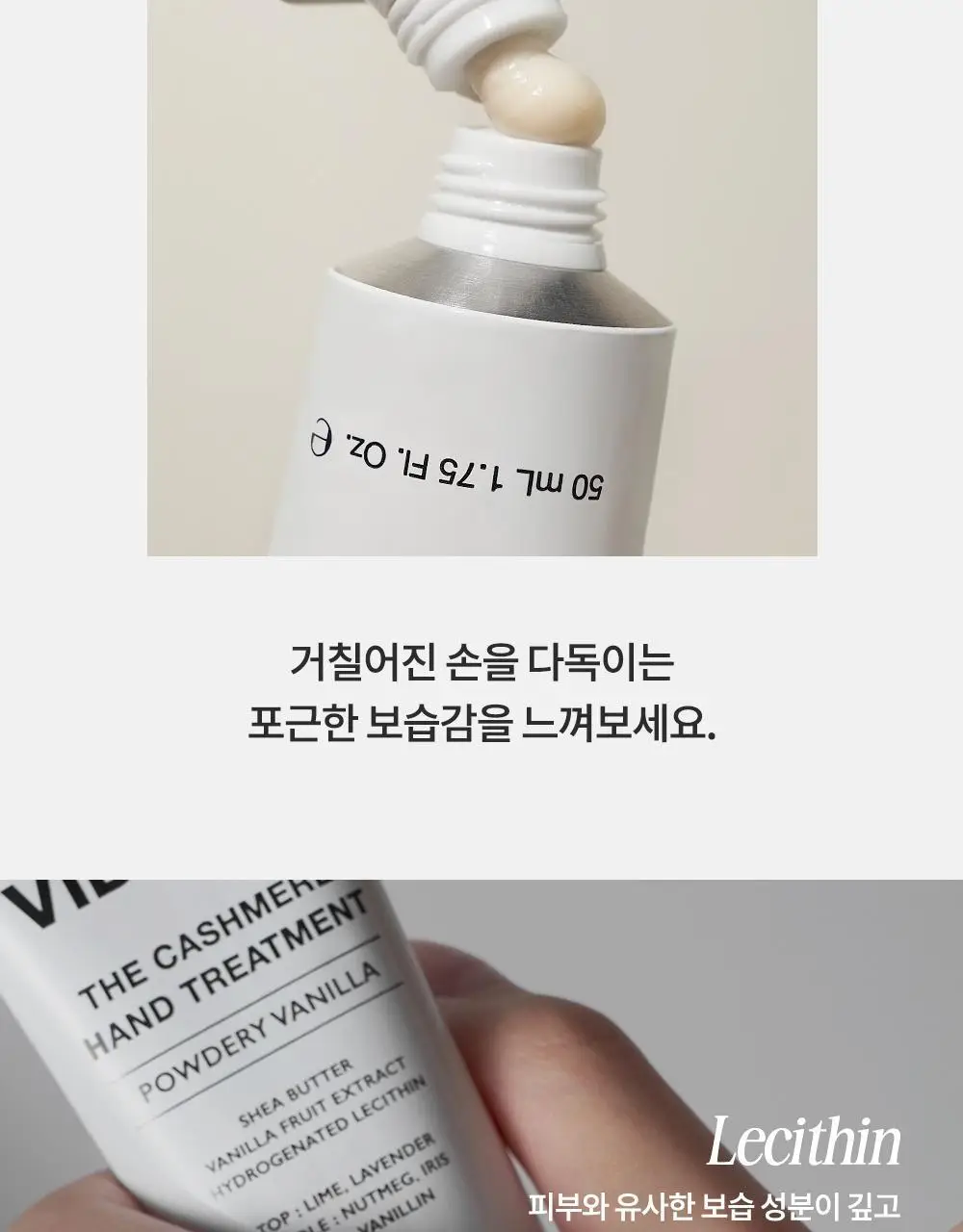 비디비치 더 캐시미어 핸드 트리트먼트 3종 상세페이지 14
