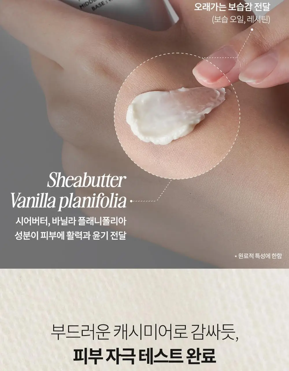 비디비치 더 캐시미어 핸드 트리트먼트 3종 상세페이지 15