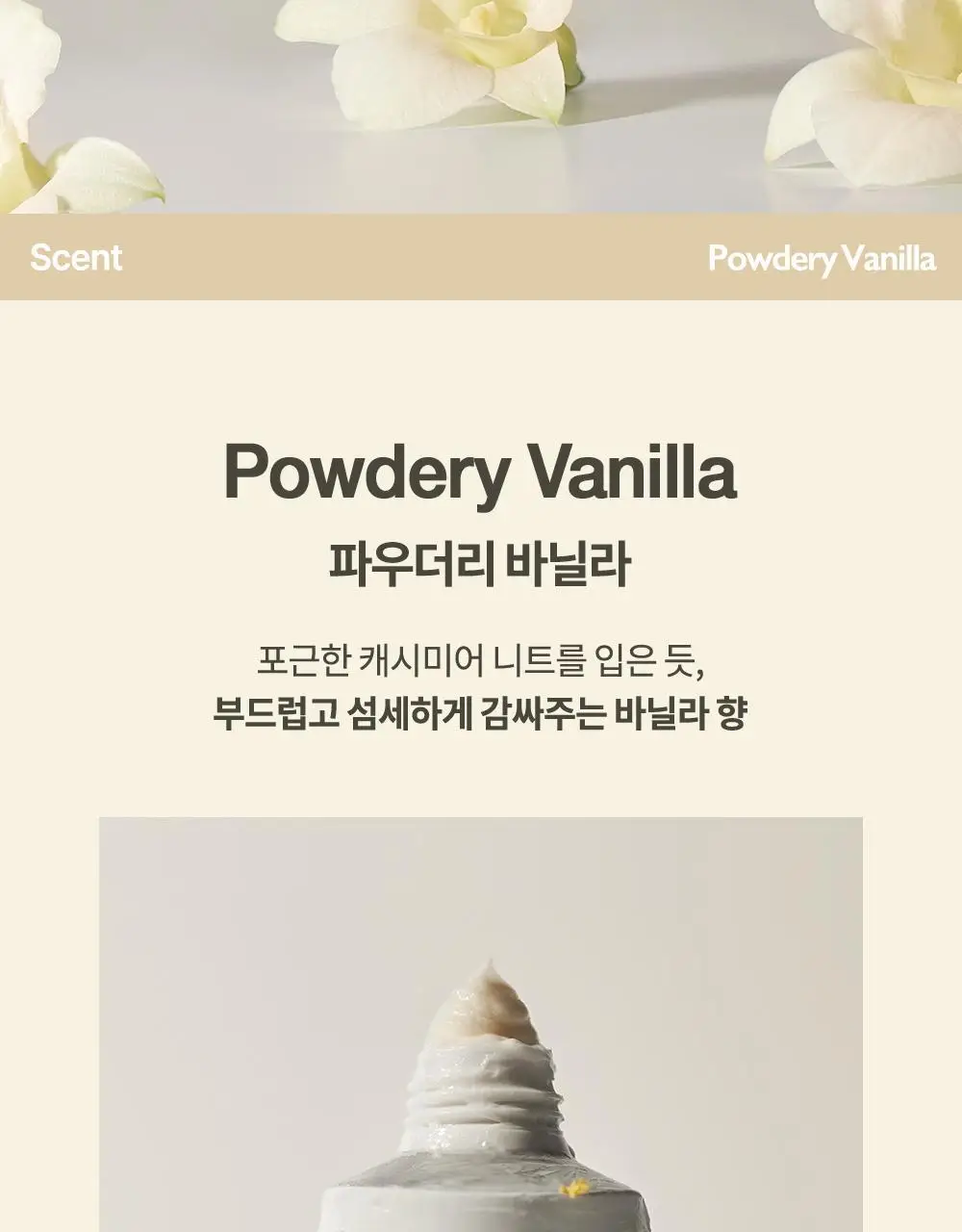 비디비치 더 캐시미어 핸드 트리트먼트 3종 상세페이지 18