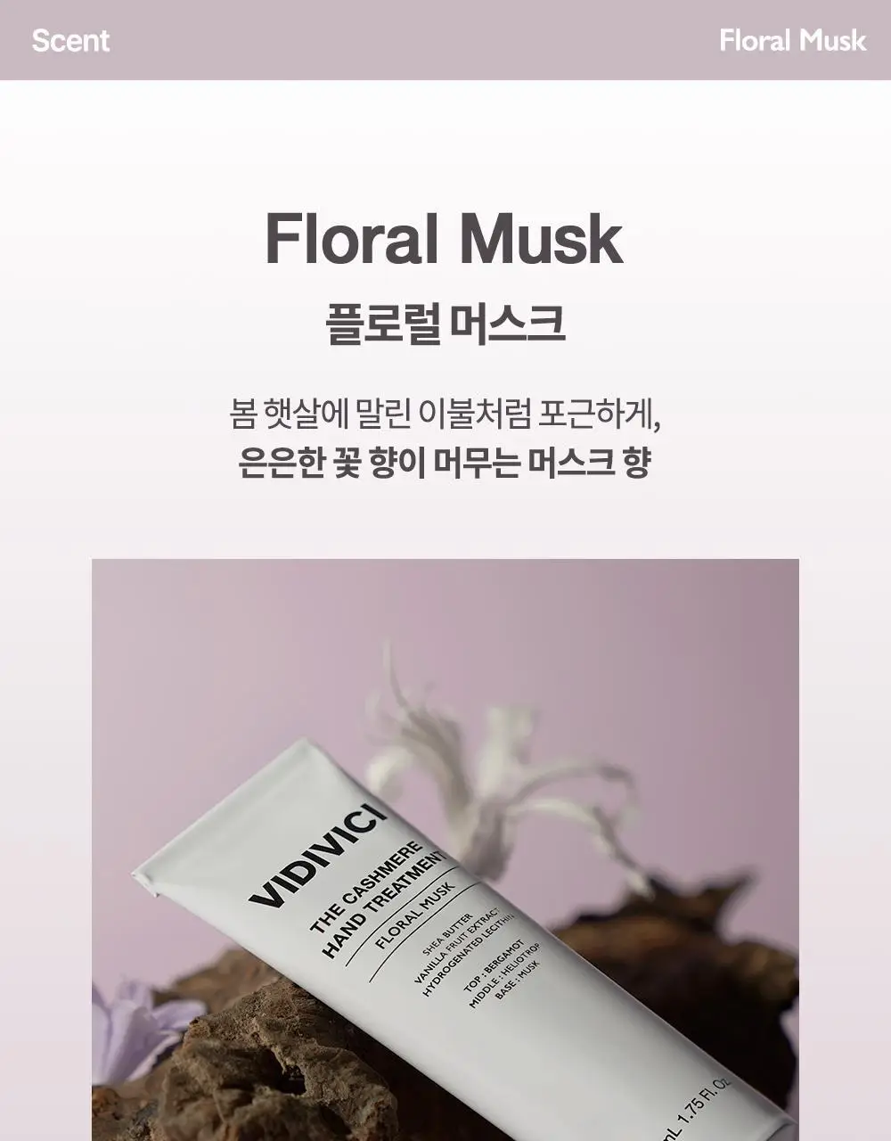 비디비치 더 캐시미어 핸드 트리트먼트 3종 상세페이지 21
