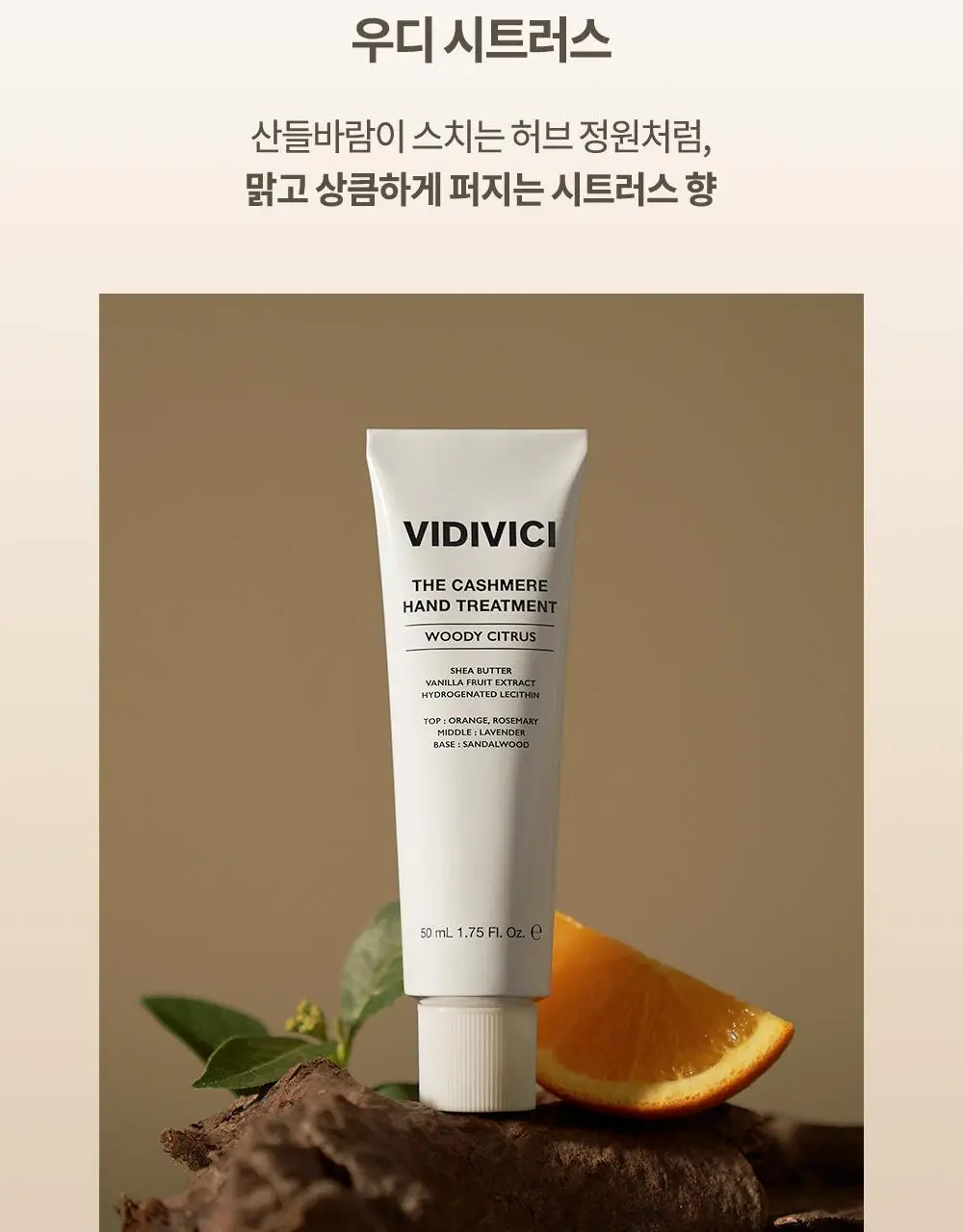 비디비치 더 캐시미어 핸드 트리트먼트 3종 상세페이지 24