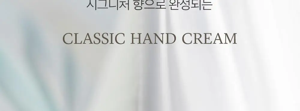 비욘드 클래식 핸드크림 30ml 3종 기프트 세트(30ml+30ml+30ml) 상세페이지 4