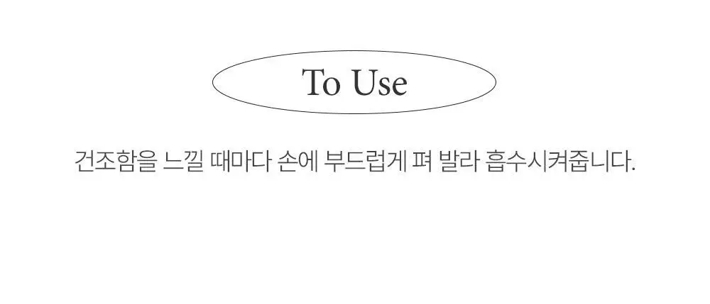 비욘드 클래식 핸드크림 30ml 3종 기프트 세트(30ml+30ml+30ml) 상세페이지 16