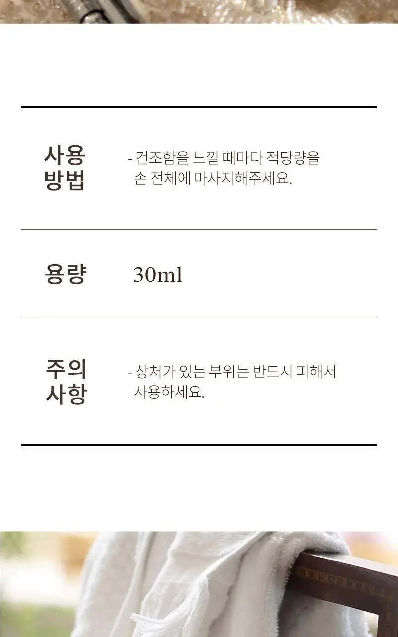 사봉 핸드크림 30ml 2종 상세페이지 4