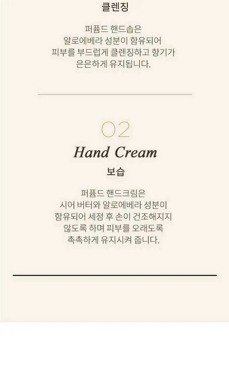 사봉 핸드크림 30ml 2종 상세페이지 6