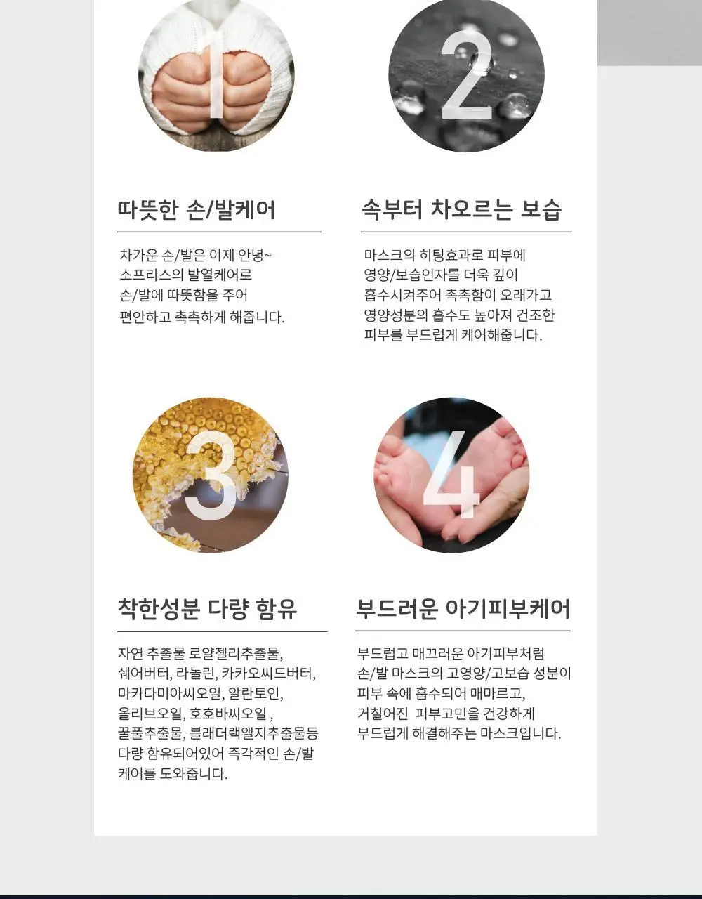 소프리스 핸드 더블에센스 마스크 상세페이지 3