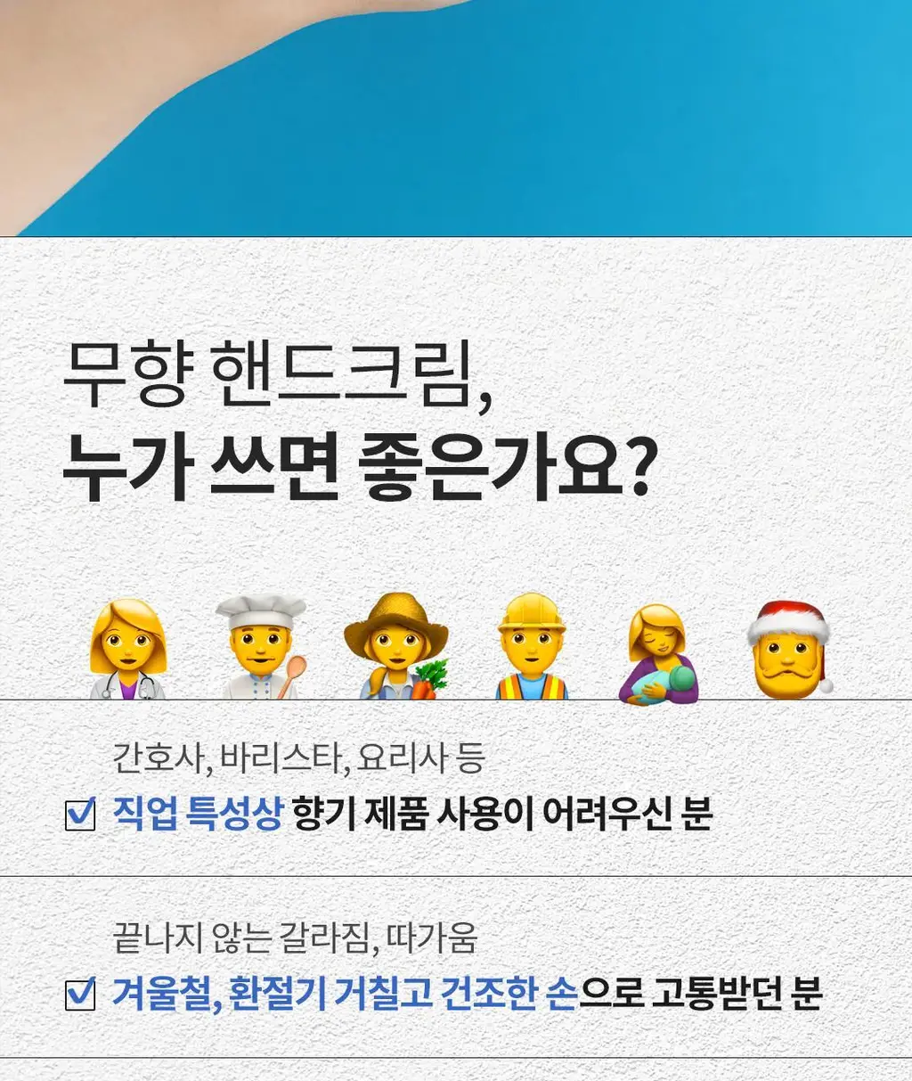 스카이보틀 블루아가베 고보습 무향 핸드크림 50ml 상세페이지 2