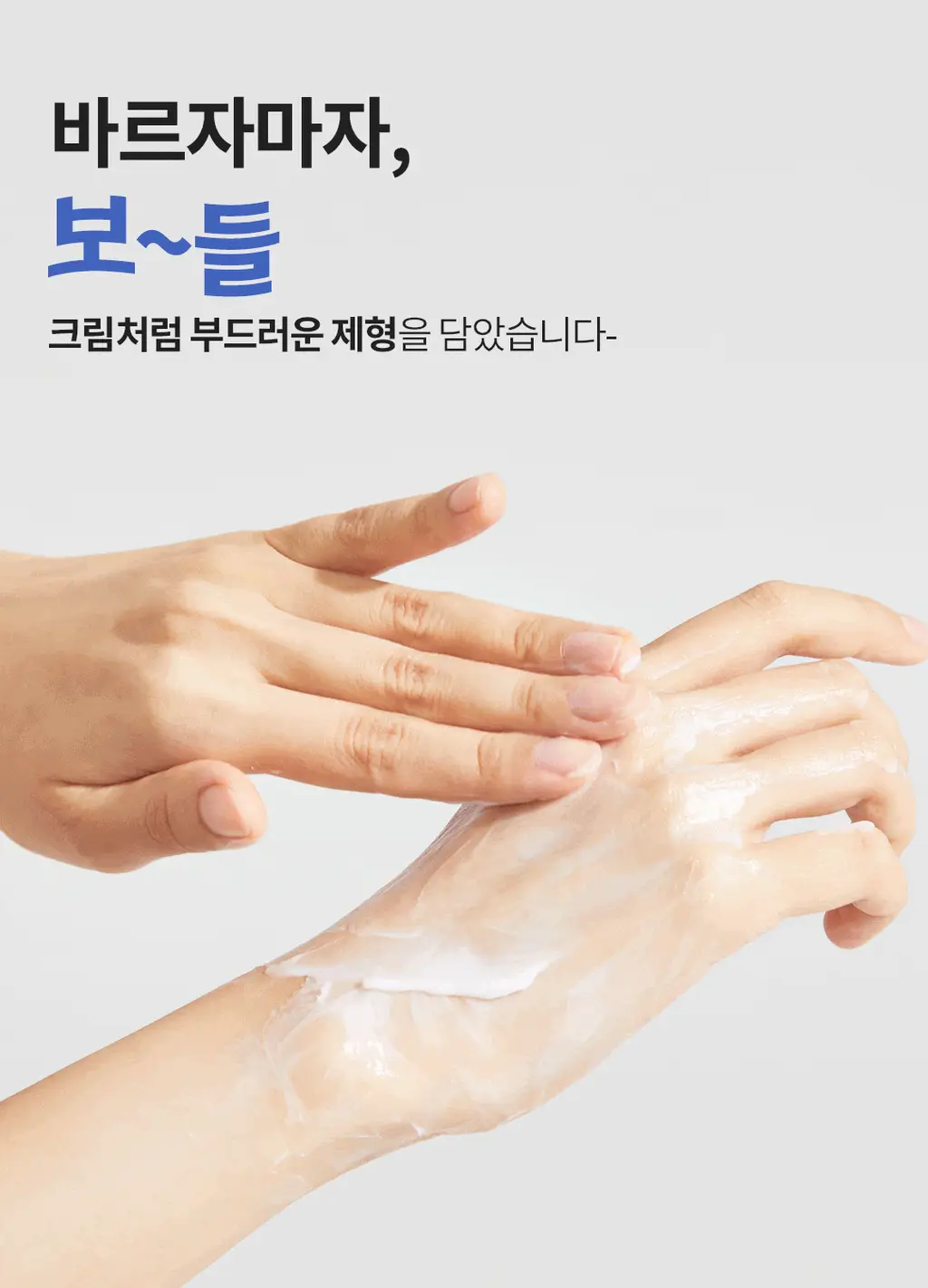 스카이보틀 블루아가베 고보습 무향 핸드크림 50ml 상세페이지 6