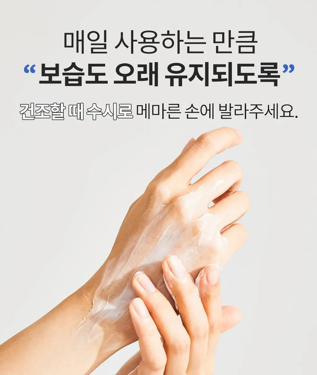 스카이보틀 블루아가베 고보습 무향 핸드크림 50ml 상세페이지 7