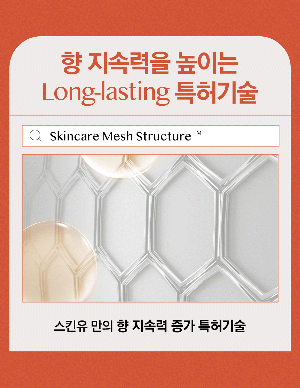 스킨유 퍼퓸 핸드크림 50ML 상세페이지 3