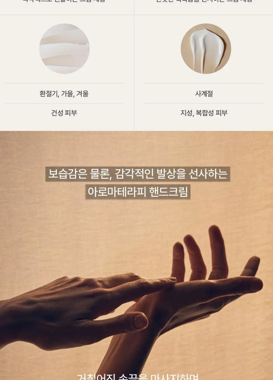 아로마티카 핸드크림 30ml 4종 중 택1 상세페이지 2