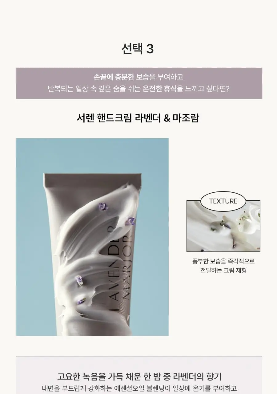 아로마티카 핸드크림 30ml 4종 중 택1 상세페이지 11