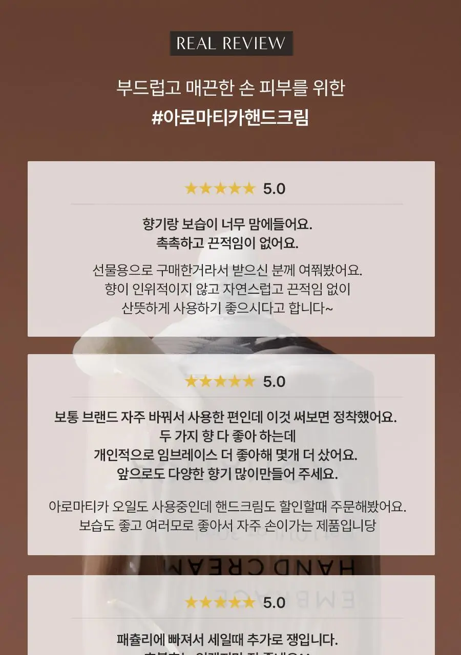 아로마티카 핸드크림 30ml 4종 중 택1 상세페이지 16