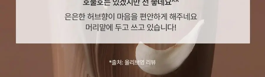 아로마티카 핸드크림 30ml 4종 중 택1 상세페이지 17