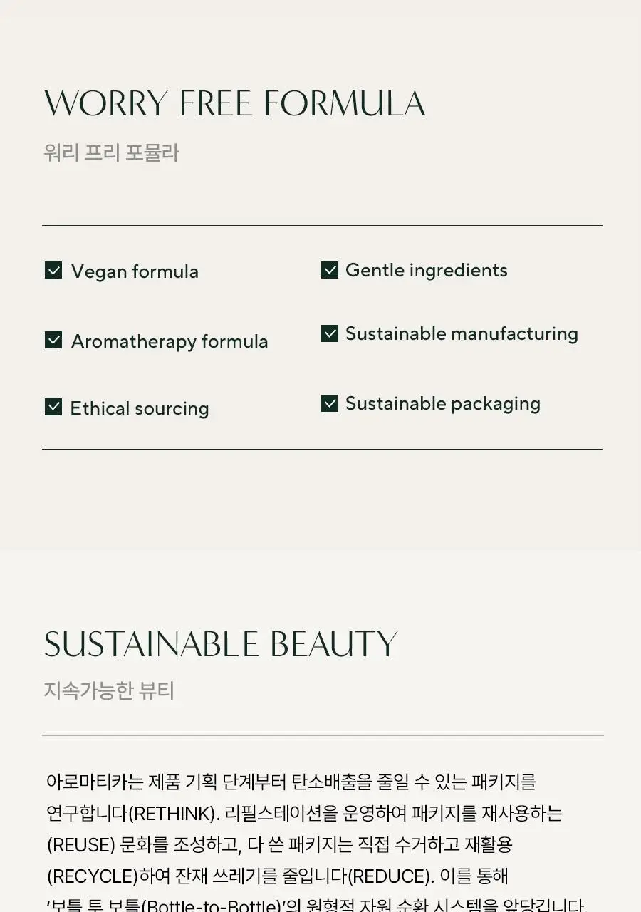 아로마티카 핸드크림 30ml 4종 중 택1 상세페이지 18