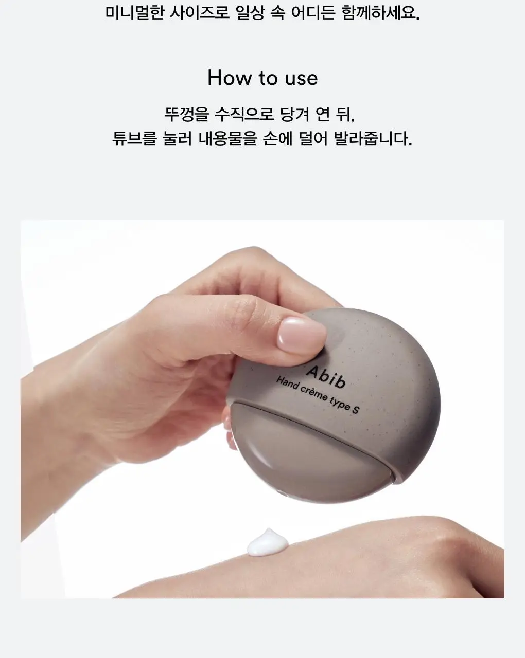 아비브 핸드크림 3종 (S/G/N) 상세페이지 8