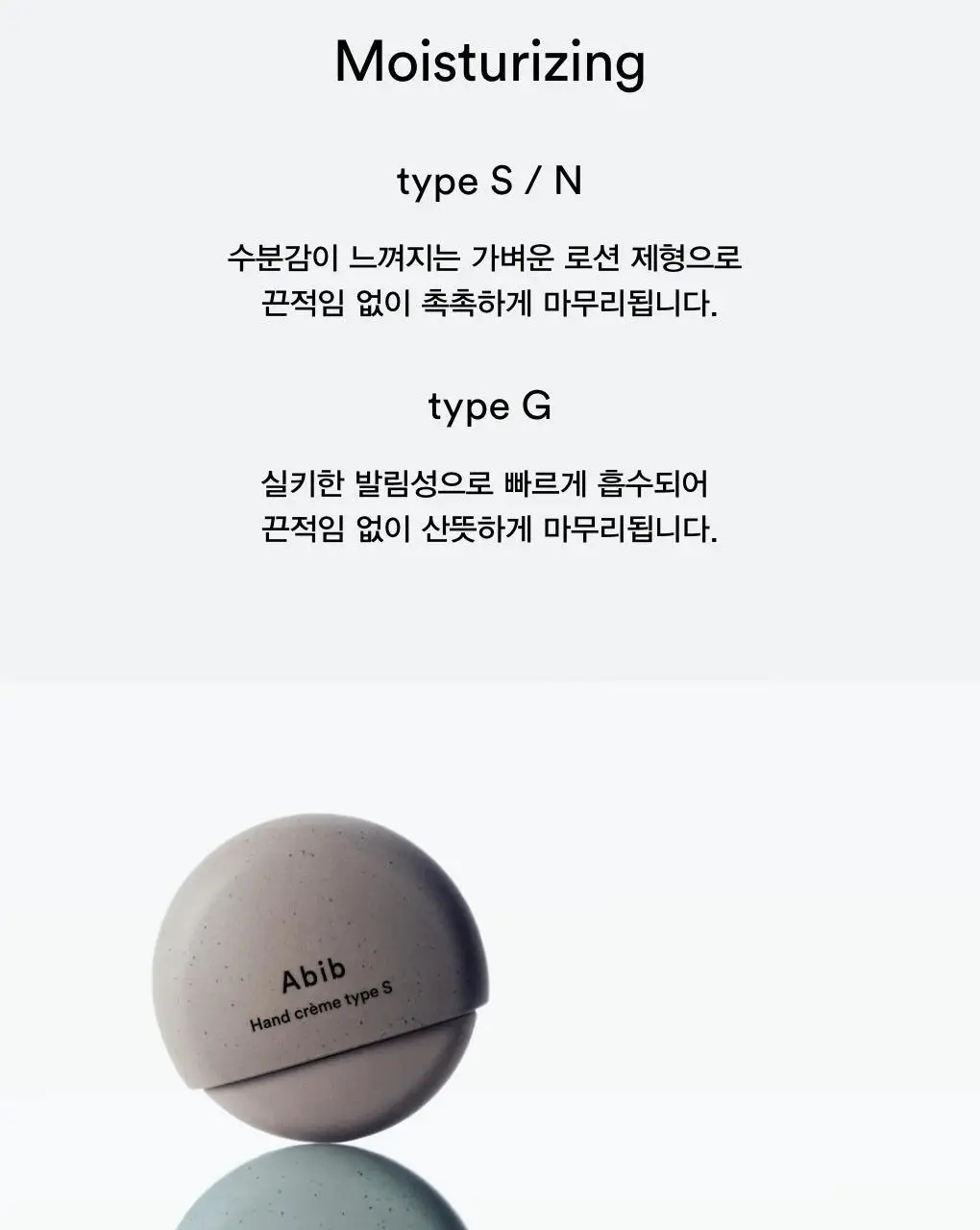아비브 핸드크림 3종 (S/G/N) 상세페이지 9