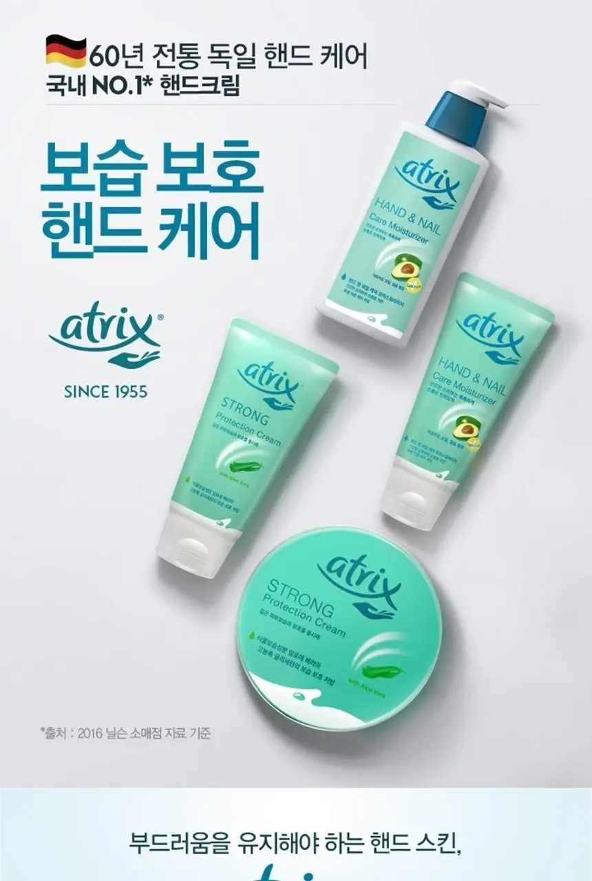 아트릭스 핸드 앤 네일 로션 400ml 상세페이지 2
