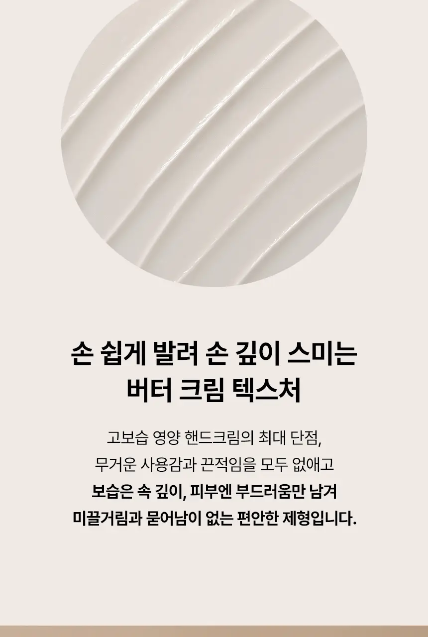 엠디스픽 드 바리스타 무향 핸드크림 울트라 300g 상세페이지 11