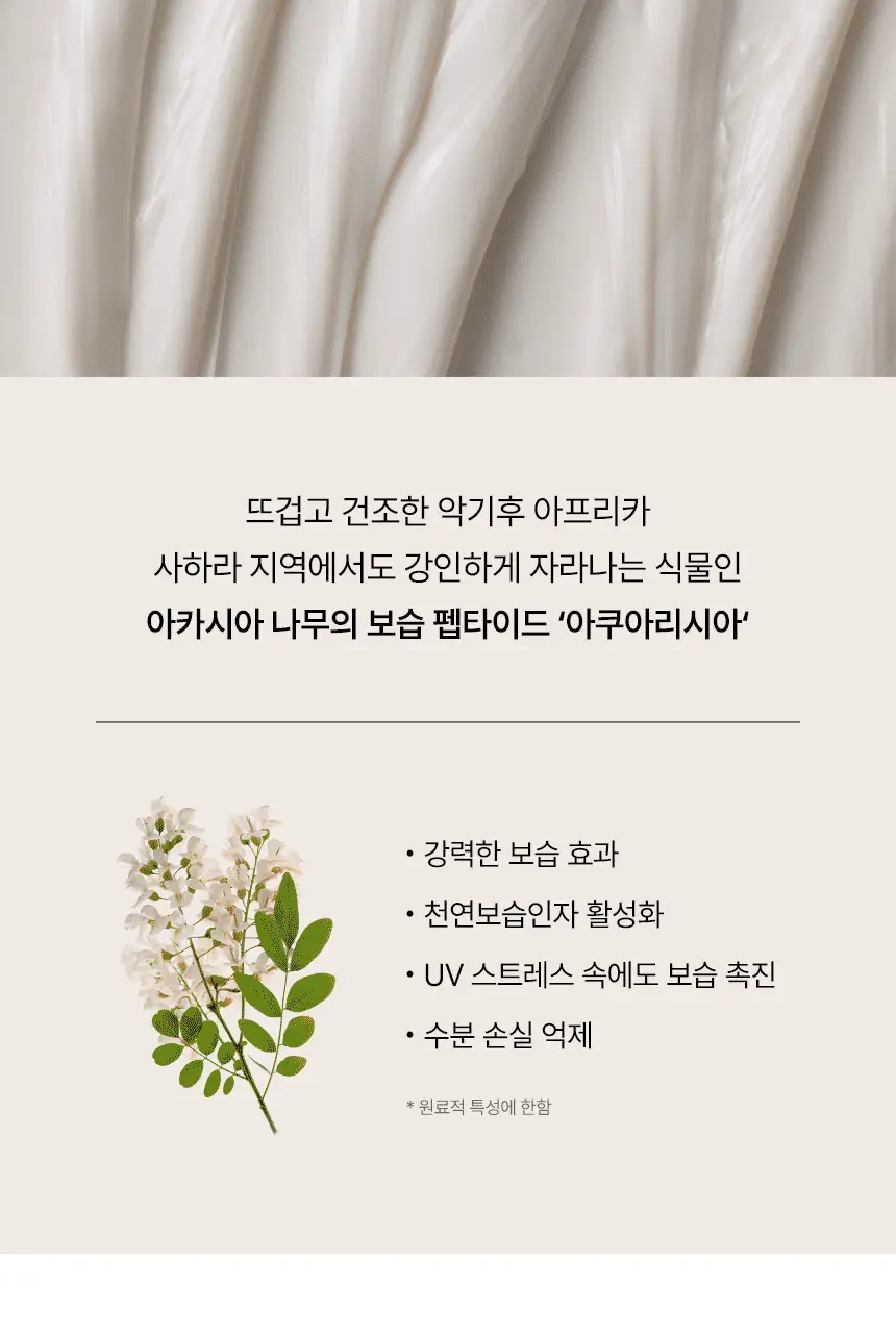 엠디스픽 드 바리스타 무향 핸드크림 울트라 300g 상세페이지 15