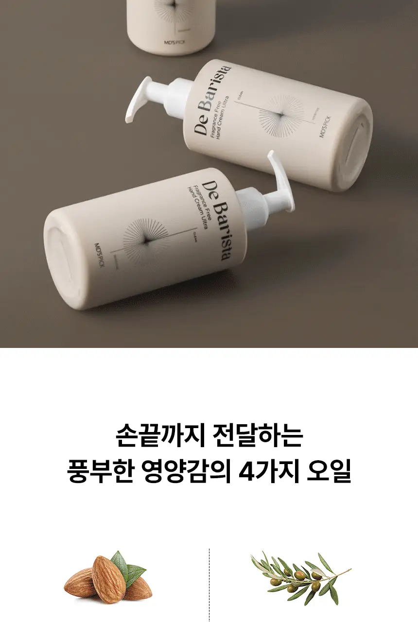 엠디스픽 드 바리스타 무향 핸드크림 울트라 300g 상세페이지 20