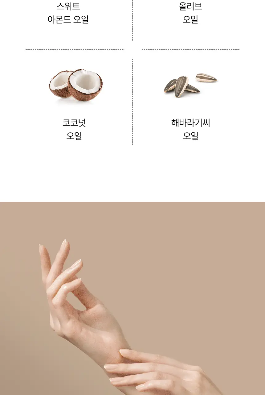 엠디스픽 드 바리스타 무향 핸드크림 울트라 300g 상세페이지 21