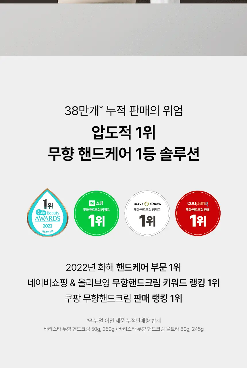 엠디스픽 드 바리스타 무향 핸드크림 울트라 50g 상세페이지 4