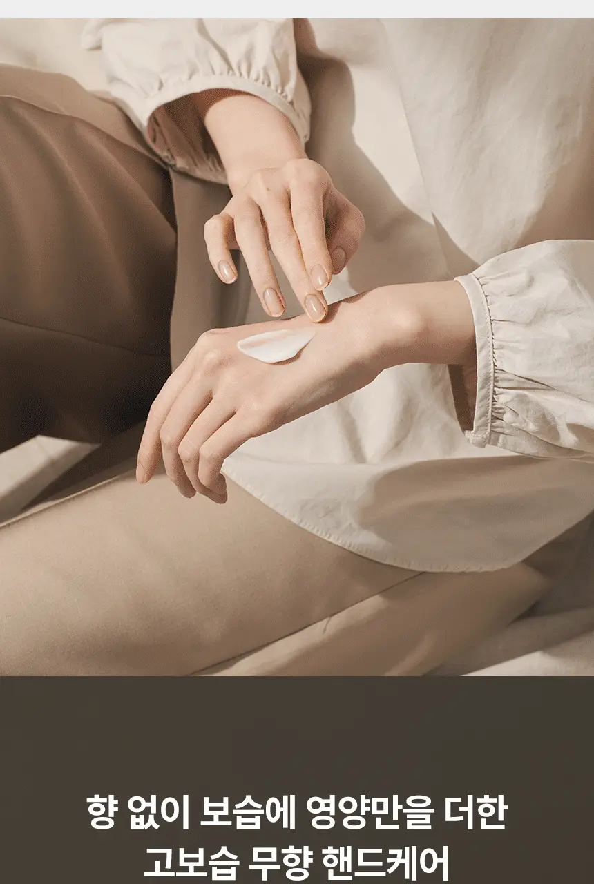 엠디스픽 드 바리스타 무향 핸드크림 울트라 50g 상세페이지 5
