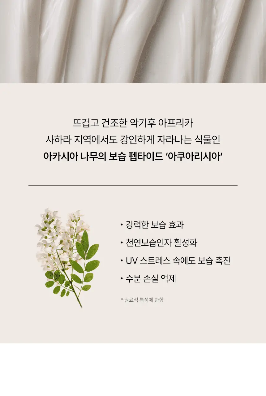 엠디스픽 드 바리스타 무향 핸드크림 울트라 50g 상세페이지 15