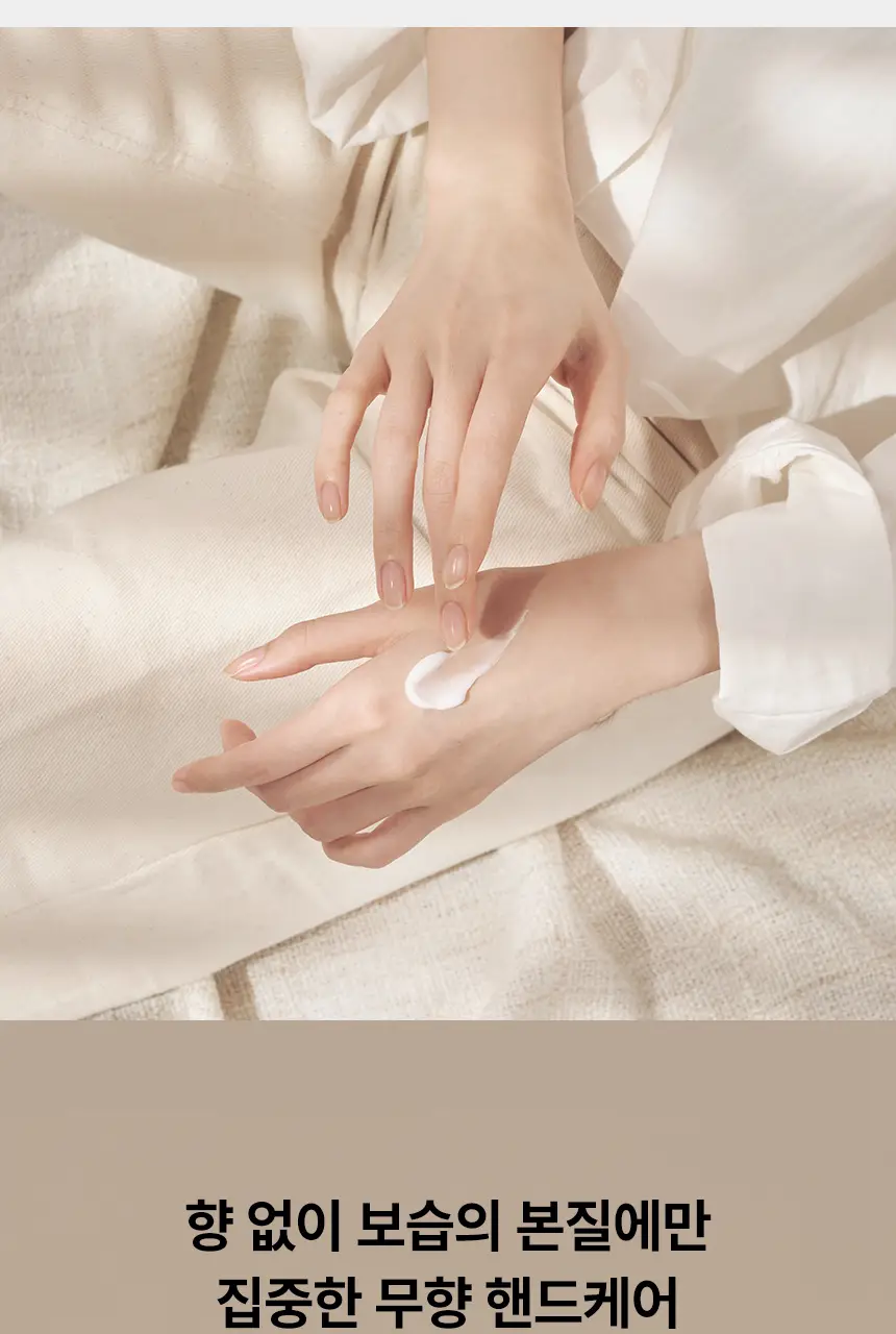 엠디스픽 드 바리스타 무향 핸드크림 2종 중 택1(휴대/대용량) 상세페이지 3