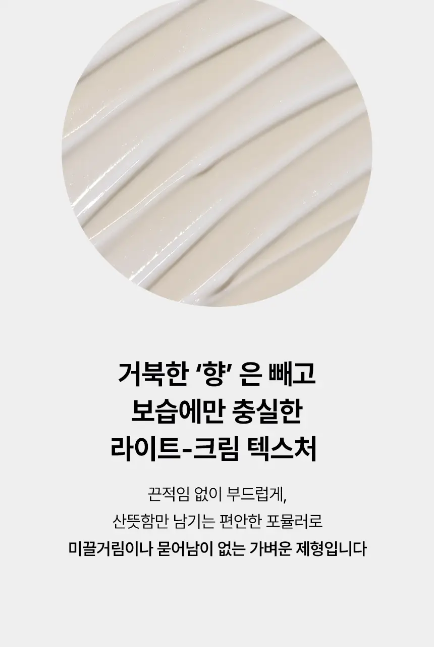 엠디스픽 드 바리스타 무향 핸드크림 2종 중 택1(휴대/대용량) 상세페이지 9