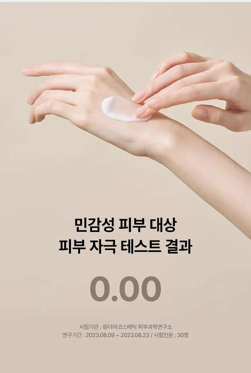 엠디스픽 드 바리스타 무향 핸드크림 2종 중 택1(휴대/대용량) 상세페이지 10