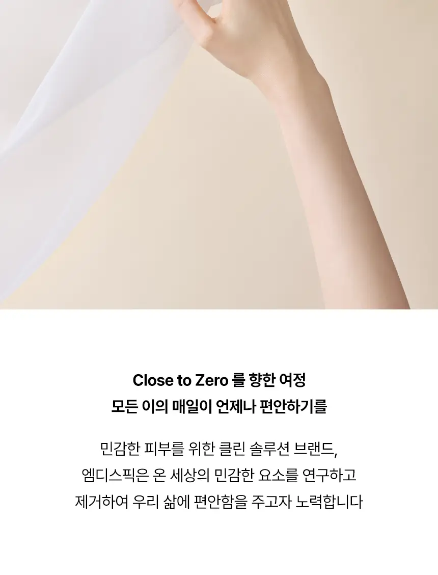 엠디스픽 드 바리스타 무향 핸드크림 2종 중 택1(휴대/대용량) 상세페이지 19