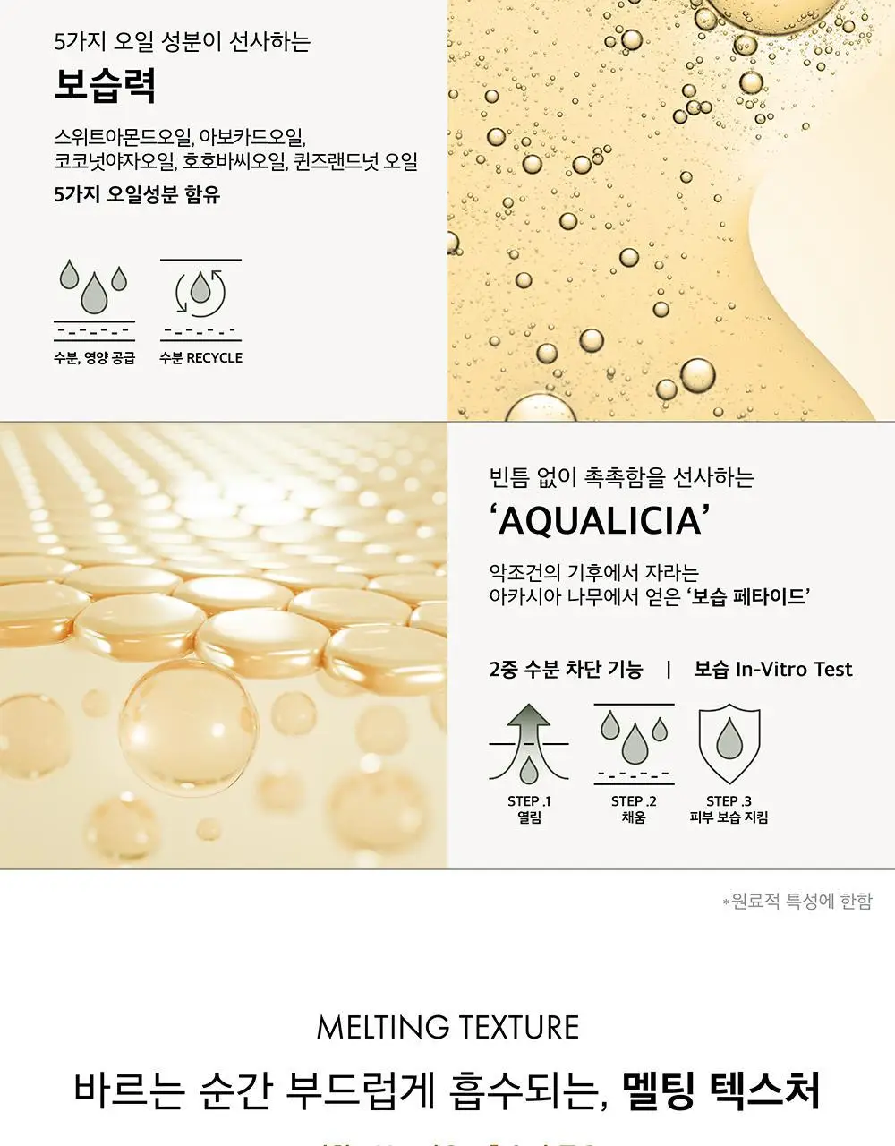 오센트 퍼퓸 핸드크림 35ml 3종(포레스트/러브/소프트) 상세페이지 5