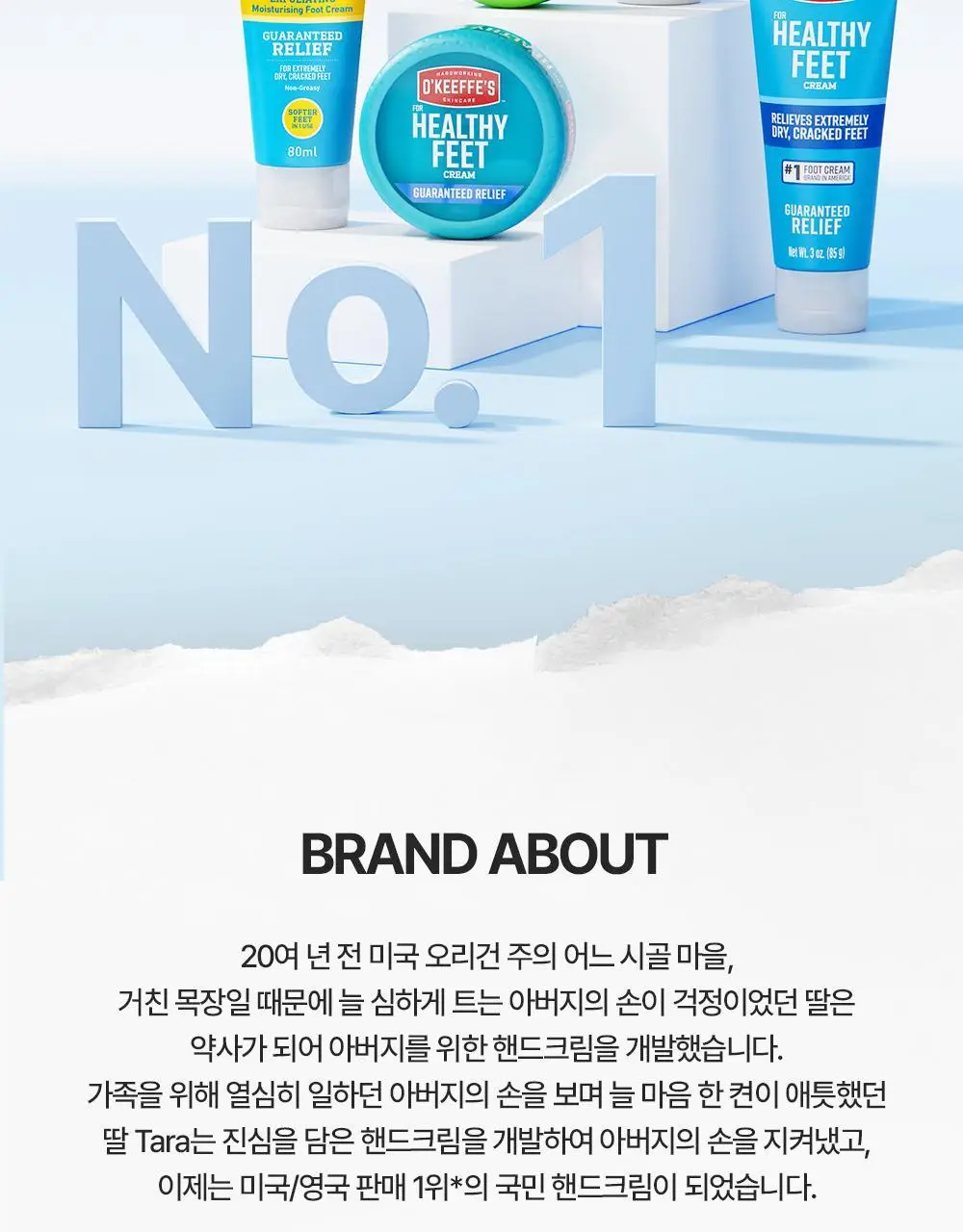 오킵스 워킹핸즈 핸드크림 튜브 85g 상세페이지 3