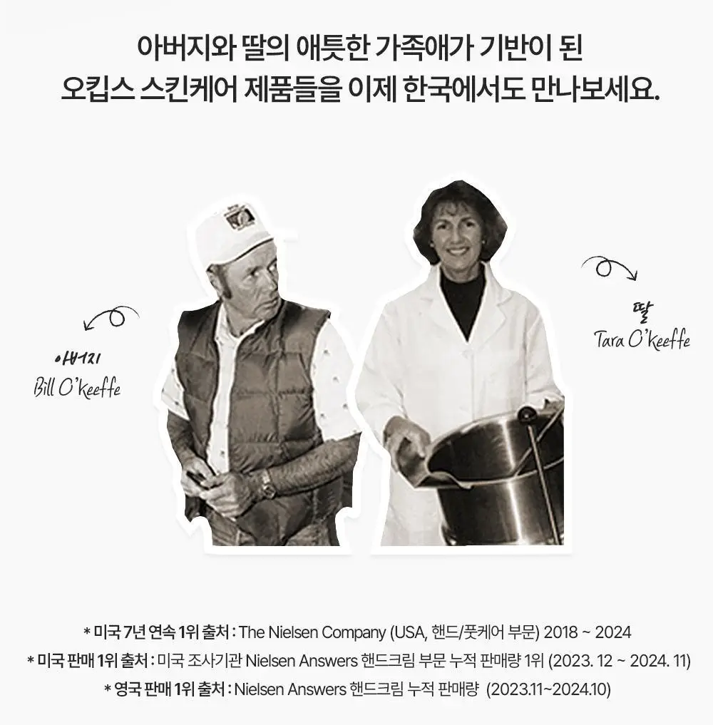 오킵스 워킹핸즈 핸드크림 튜브 85g 상세페이지 4