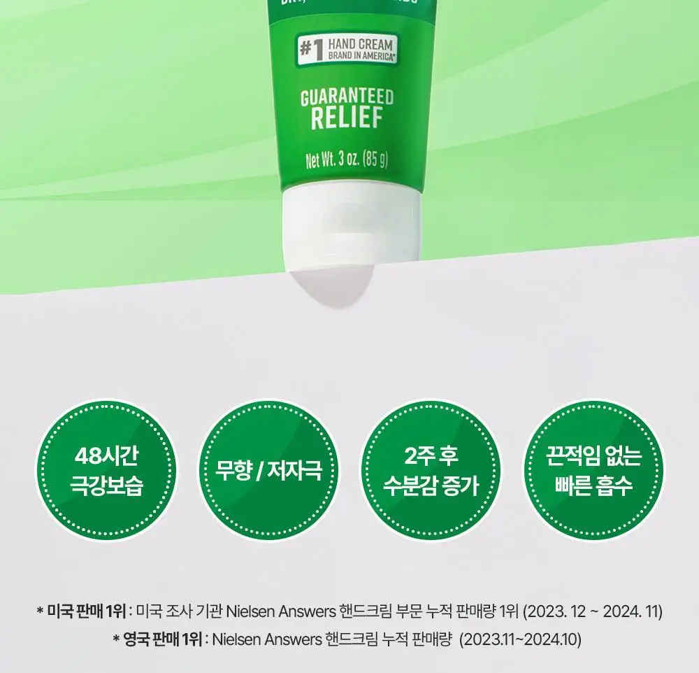 오킵스 워킹핸즈 핸드크림 튜브 85g 상세페이지 6