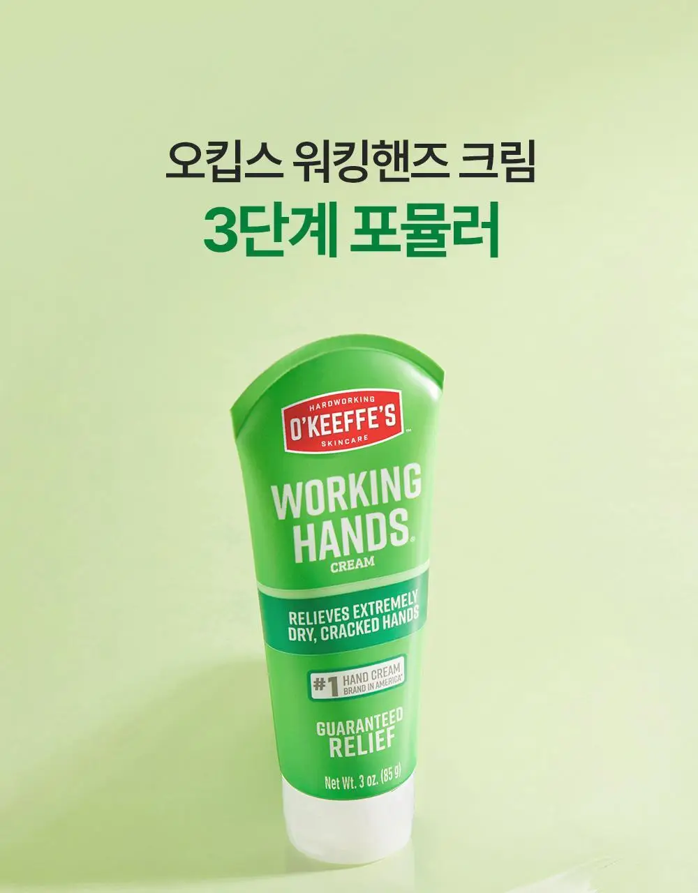 오킵스 워킹핸즈 핸드크림 튜브 85g 상세페이지 12