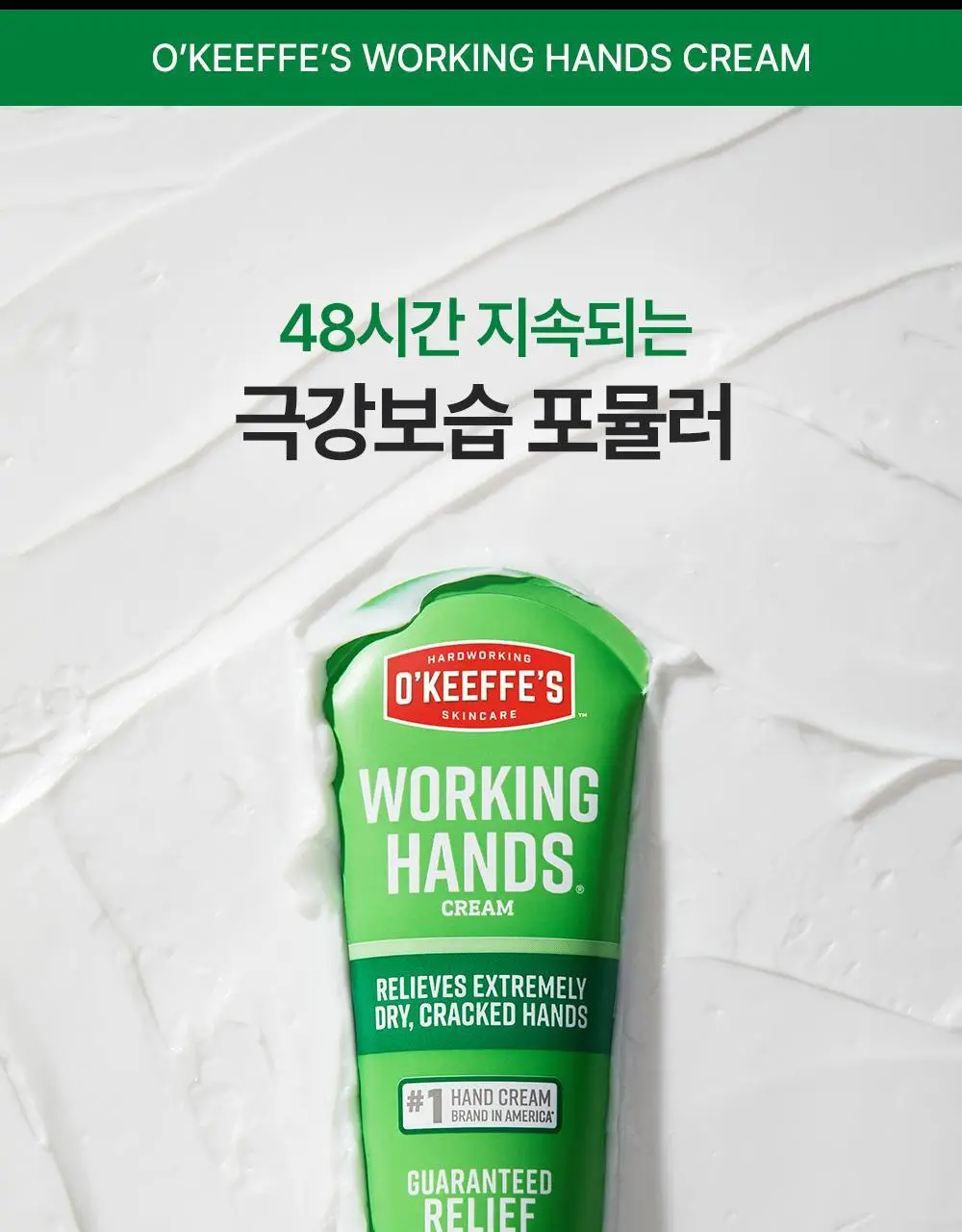 오킵스 워킹핸즈 핸드크림 튜브 85g 상세페이지 15
