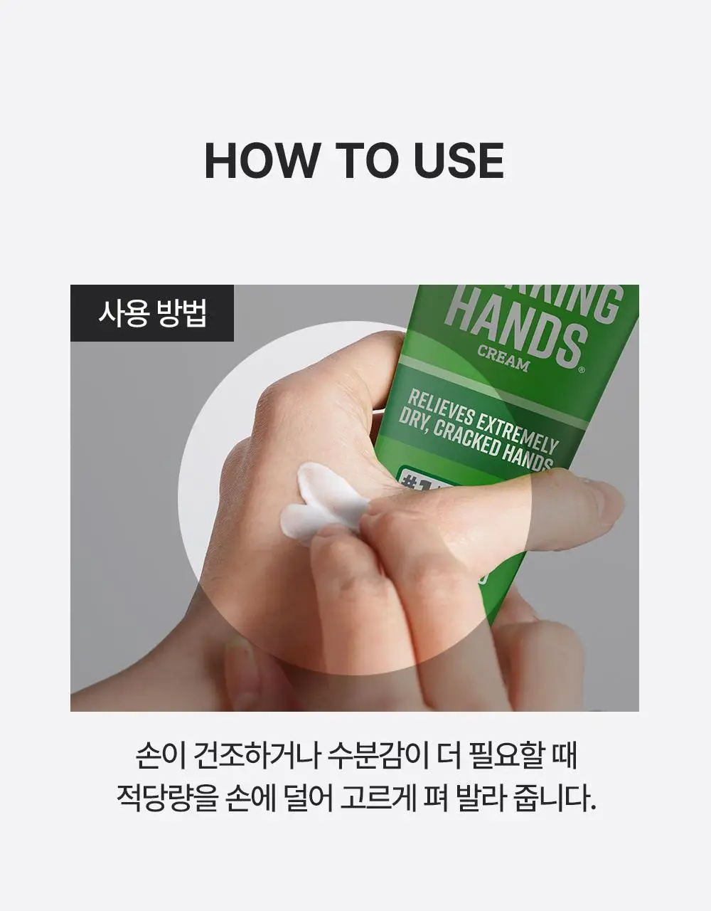 오킵스 워킹핸즈 핸드크림 튜브 85g 상세페이지 23